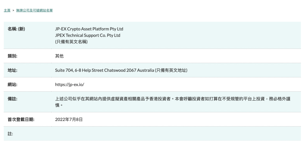 香港VASP交易所监管进二读！JPEX入列无牌可疑名单 (https://www.qianyan.tech/) 区块链 第2张