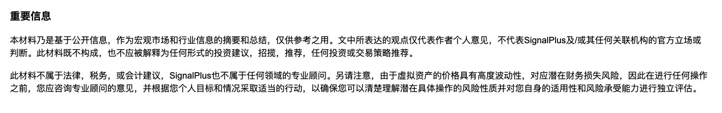 宏观经济波动大，风险情绪持续，SignalPlus深度解析（20240326） (https://www.qianyan.tech/) 互联网 第8张