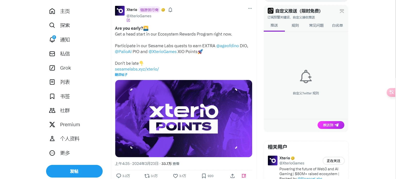 近期热门项目推荐：Xterio、Tabi、QnA3.AI、DMAIL，撸毛党必追！ (https://www.qianyan.tech/) 互联网 第2张