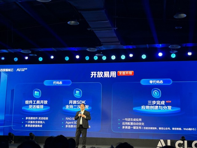 百度智能云千帆AppBuilder升级，三步搞定Agent应用开发，快速高效！ (https://www.qianyan.tech/) AI 第4张