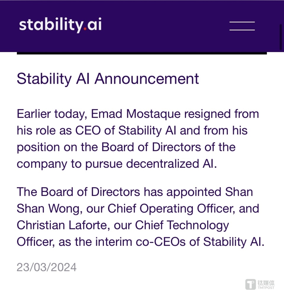 Stability AI陷内讧风波，CEO意外离职，引发热议。 (https://www.qianyan.tech/) 头条 第2张