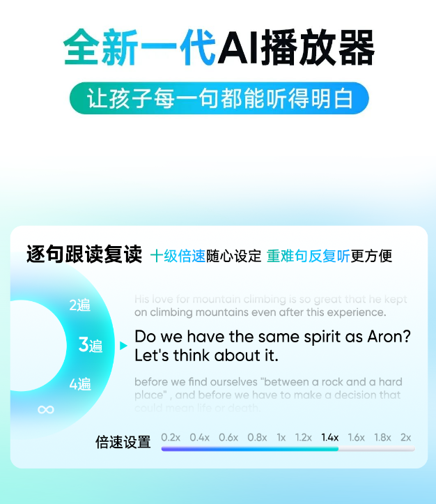 有道听力宝E6发布，教材同步AI口语，首发399元，畅听学习新选择！ (https://www.qianyan.tech/) AI 第3张