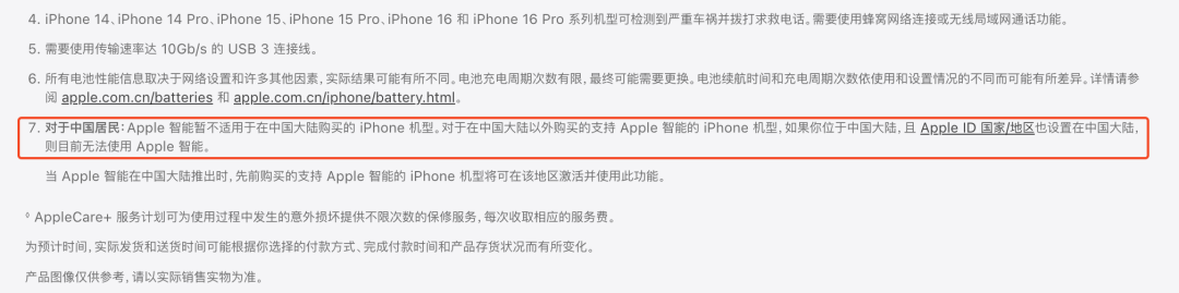 忘掉 iPhone 16 的 AI 功能吧 (https://www.qianyan.tech/) AI 第2张