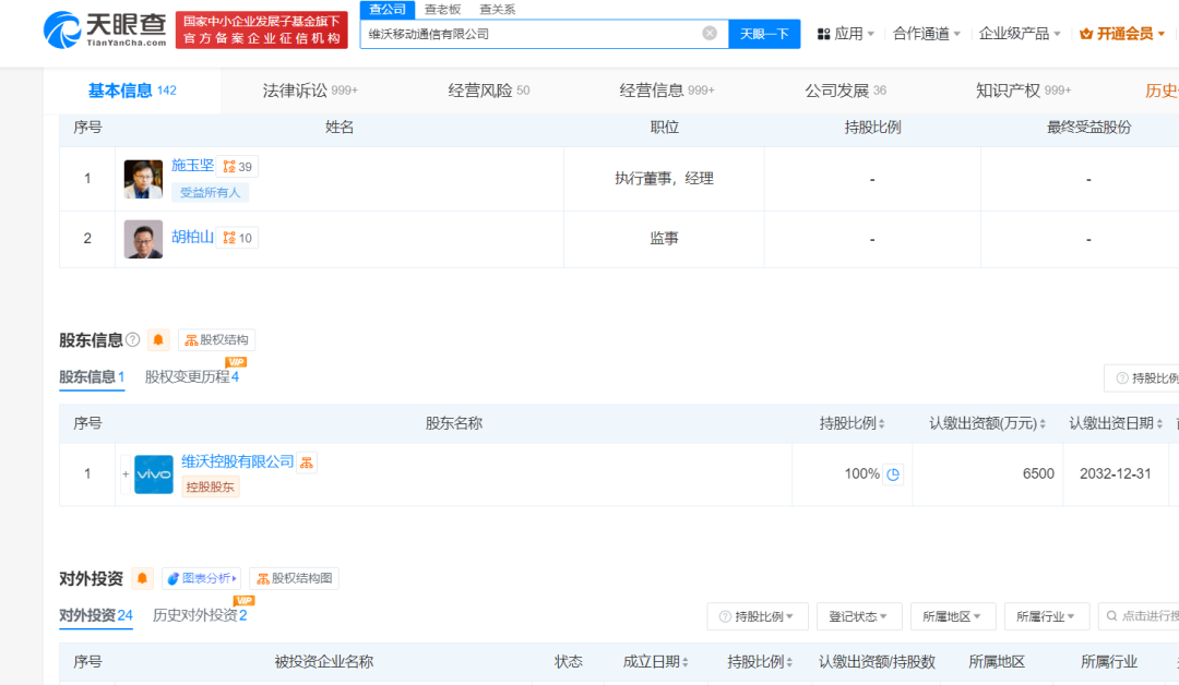 智能手表给出“自杀”建议？vivo的AI隐忧难解 (https://www.qianyan.tech/) AI 第3张