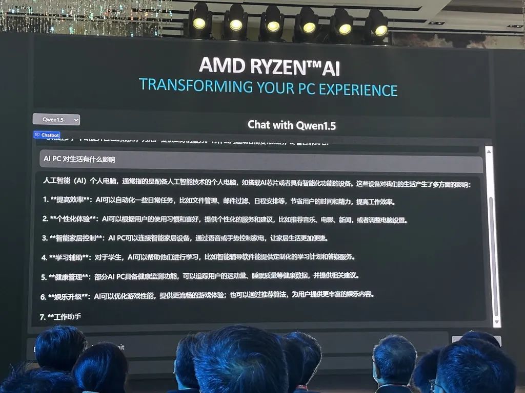 AMD锐龙AI PC热销，数百万台已出货，全面开启AI新纪元。 (https://www.qianyan.tech/) 通信 第16张