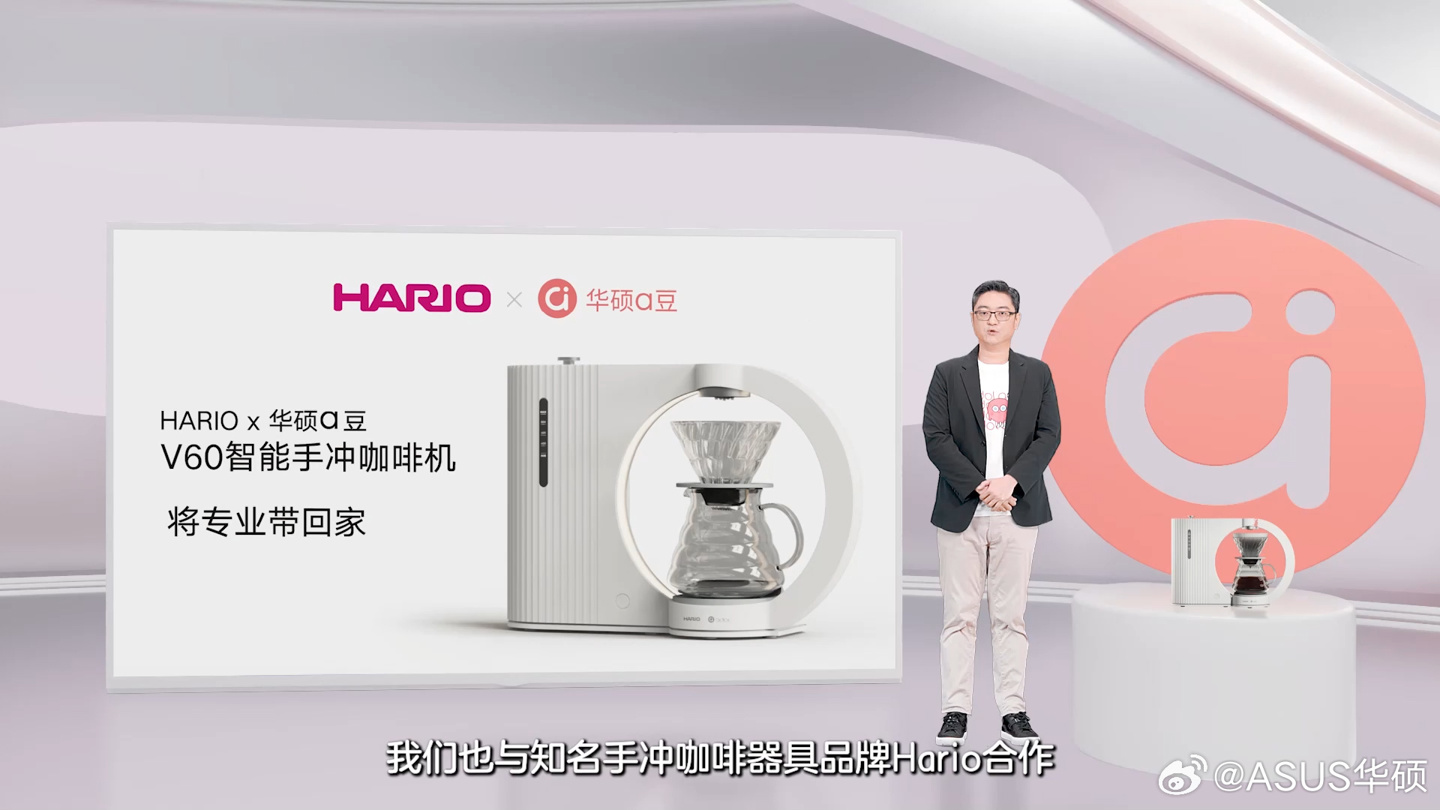 华硕a豆联手Hario发布智能咖啡机V60，AI定制手冲配方，专属你的口味。 (https://www.qianyan.tech/) AI 第1张