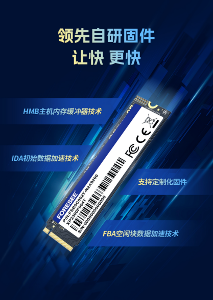 江波龙FORESEE XP2300 PCIe SSD：引领AI PC存储革新的旗舰级解决方案  (https://www.qianyan.tech/) AI 第2张