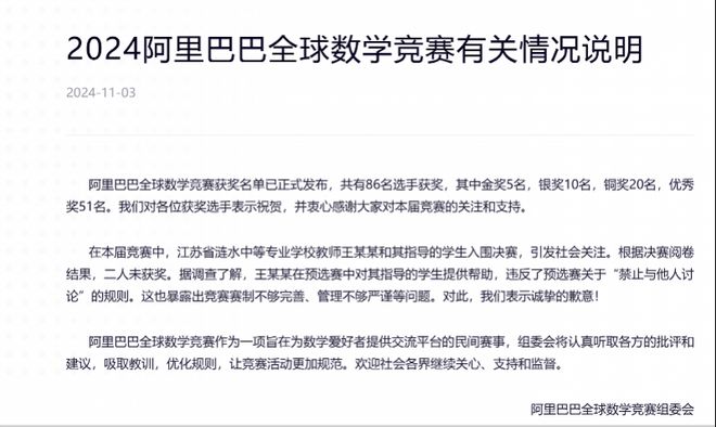 重庆18岁少年瞿霄宇 “蝉联”阿里巴巴全球数学竞赛金奖   (https://www.qianyan.tech/) 头条 第4张