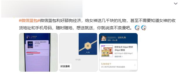 没想到微信出的送礼功能，大家都还蛮喜欢…… - Tencent WeChat 腾讯微信  (https://www.qianyan.tech/) 头条 第9张