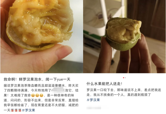 甜度是蔗糖的300倍但热量极低 这种宝藏果子糖尿病人也能吃   (https://www.qianyan.tech/) 科学 第7张