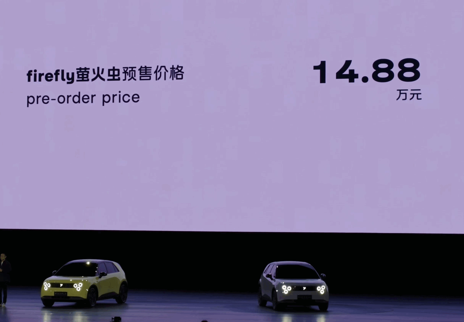 蔚来萤火虫中国市场开启预售：14.88万元 明年4月份上市 - 科技与交通  (https://www.qianyan.tech/) 头条 第1张