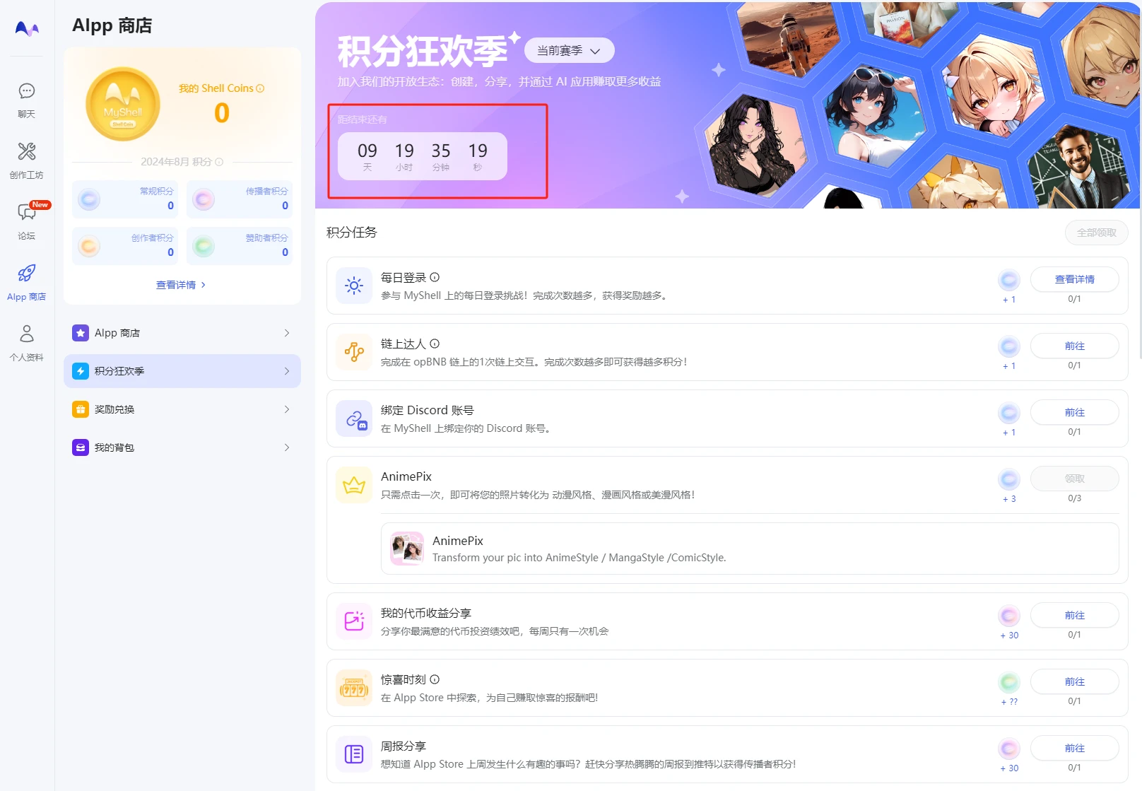 手把手带你交互Binance Labs八月投资五大项目  (https://www.qianyan.tech/) 区块链 第4张