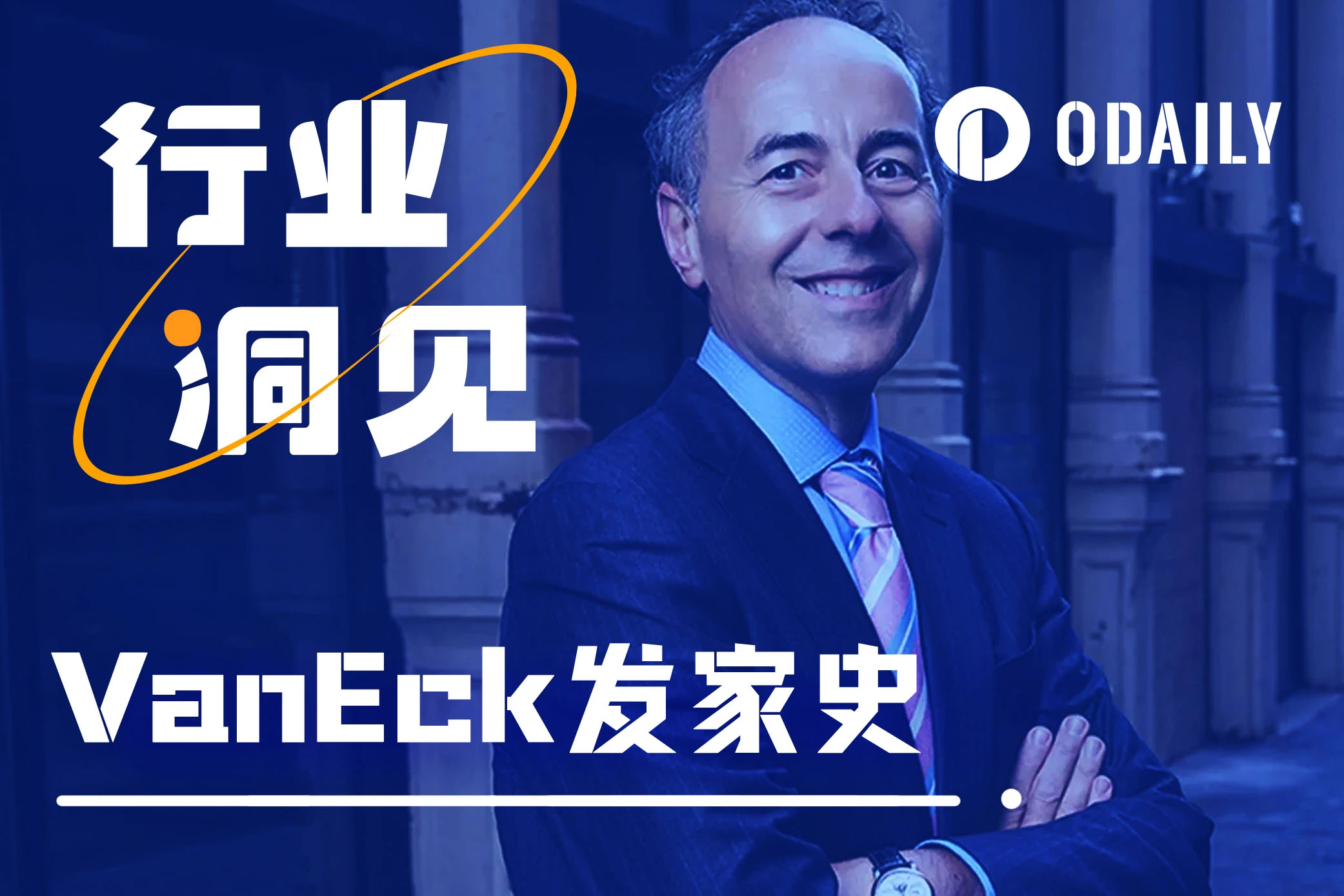 从黄金ETF到Solana ETF：扒扒VanEck的发家史  (https://www.qianyan.tech/) 区块链 第1张