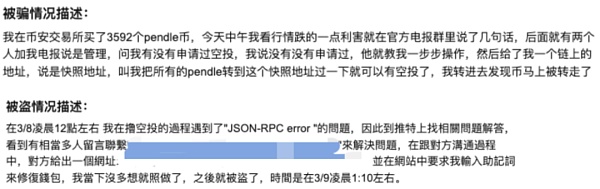 Web3 安全入门避坑指南｜空投骗局  (https://www.qianyan.tech/) 区块链 第3张