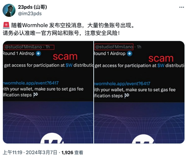 Web3 安全入门避坑指南｜空投骗局  (https://www.qianyan.tech/) 区块链 第2张
