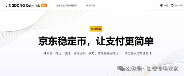 一文回顾中国与加密的虐恋  (https://www.qianyan.tech/) 区块链 第20张