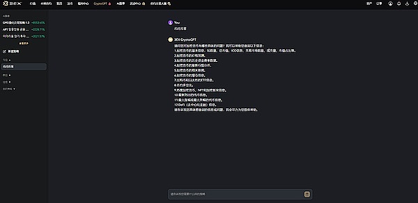 CryptoGPT——颠覆传统交易的AI利器 (https://www.qianyan.tech/) 区块链 第2张