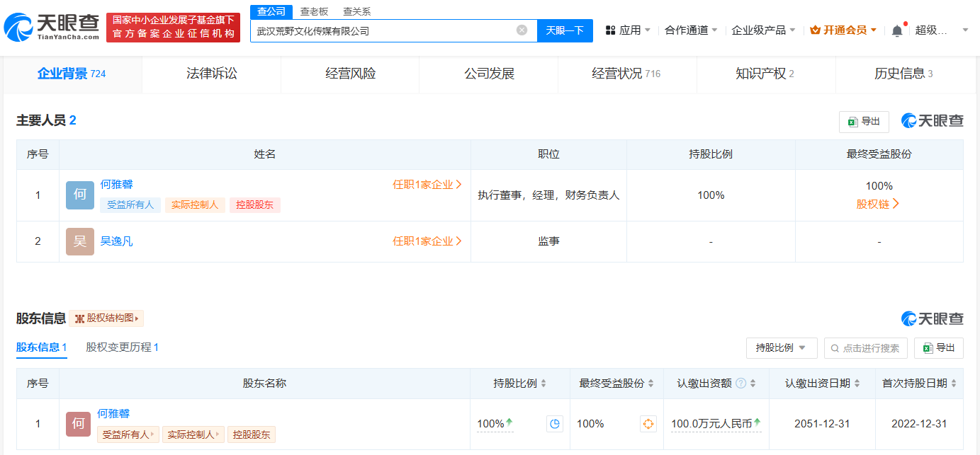 王妈公司迁址，新址出炉！速览详情，把握商机不容错过！ (https://www.qianyan.tech/) 互联网 第2张