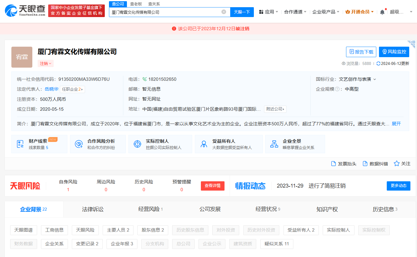 赖冠霖传媒公司注销，盘点其商业布局，揭秘背后故事。 (https://www.qianyan.tech/) 互联网 第2张