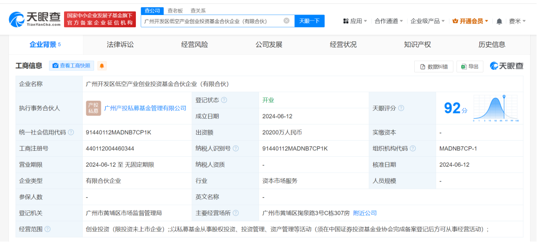 广州开发区低空产业创投基金启航，引领未来投资新潮流。 (https://www.qianyan.tech/) 互联网 第1张