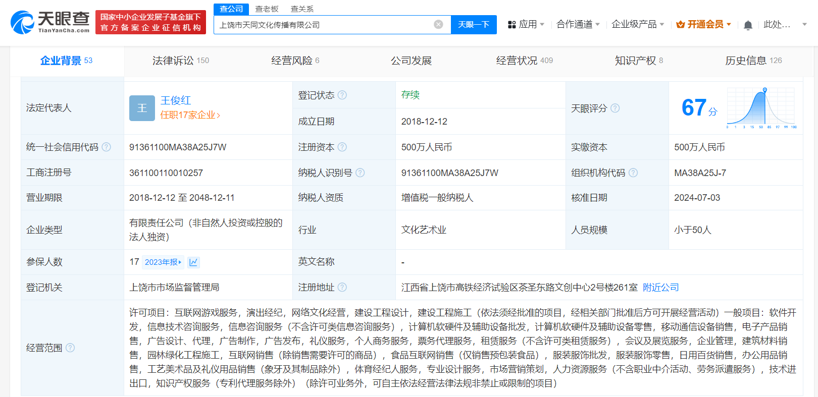 姚金成卸任RNG公司法人，继续担任执行董事，业界关注其新动向。 (https://www.qianyan.tech/) 互联网 第2张