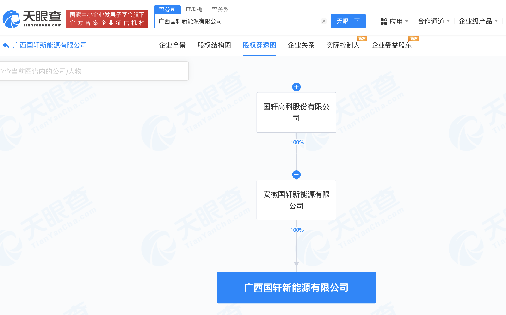 国轩高科在广西成立新能源公司 注册资本1000万 (https://www.qianyan.tech/) 互联网 第2张