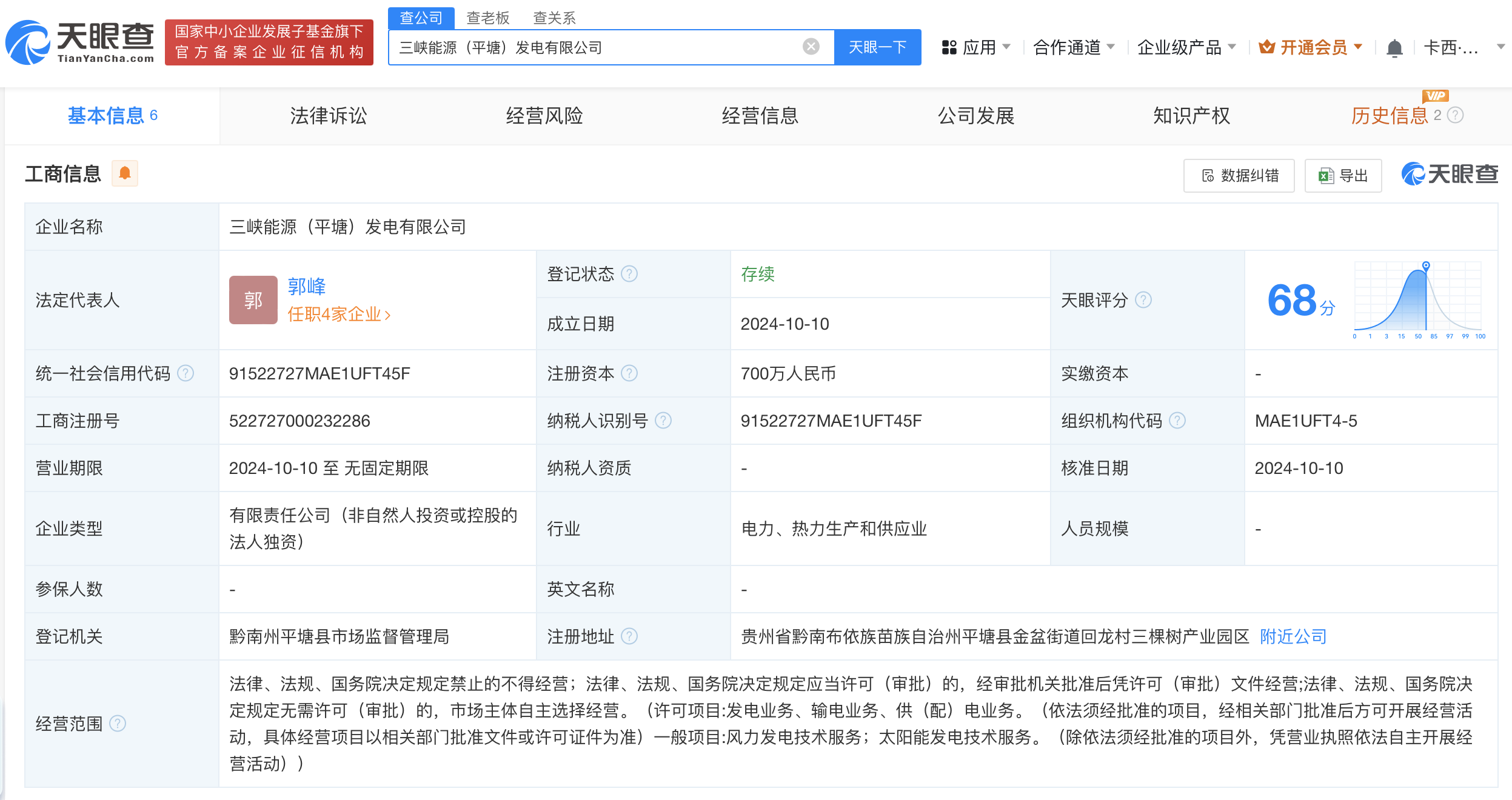 三峡能源在平塘成立发电公司 (https://www.qianyan.tech/) 互联网 第1张