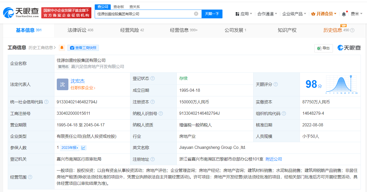 佳源集团等被强制执行3.3亿 (https://www.qianyan.tech/) 互联网 第2张