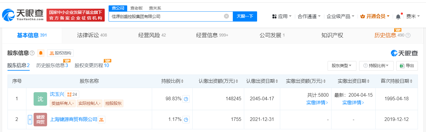 佳源集团等被强制执行3.3亿 (https://www.qianyan.tech/) 互联网 第3张