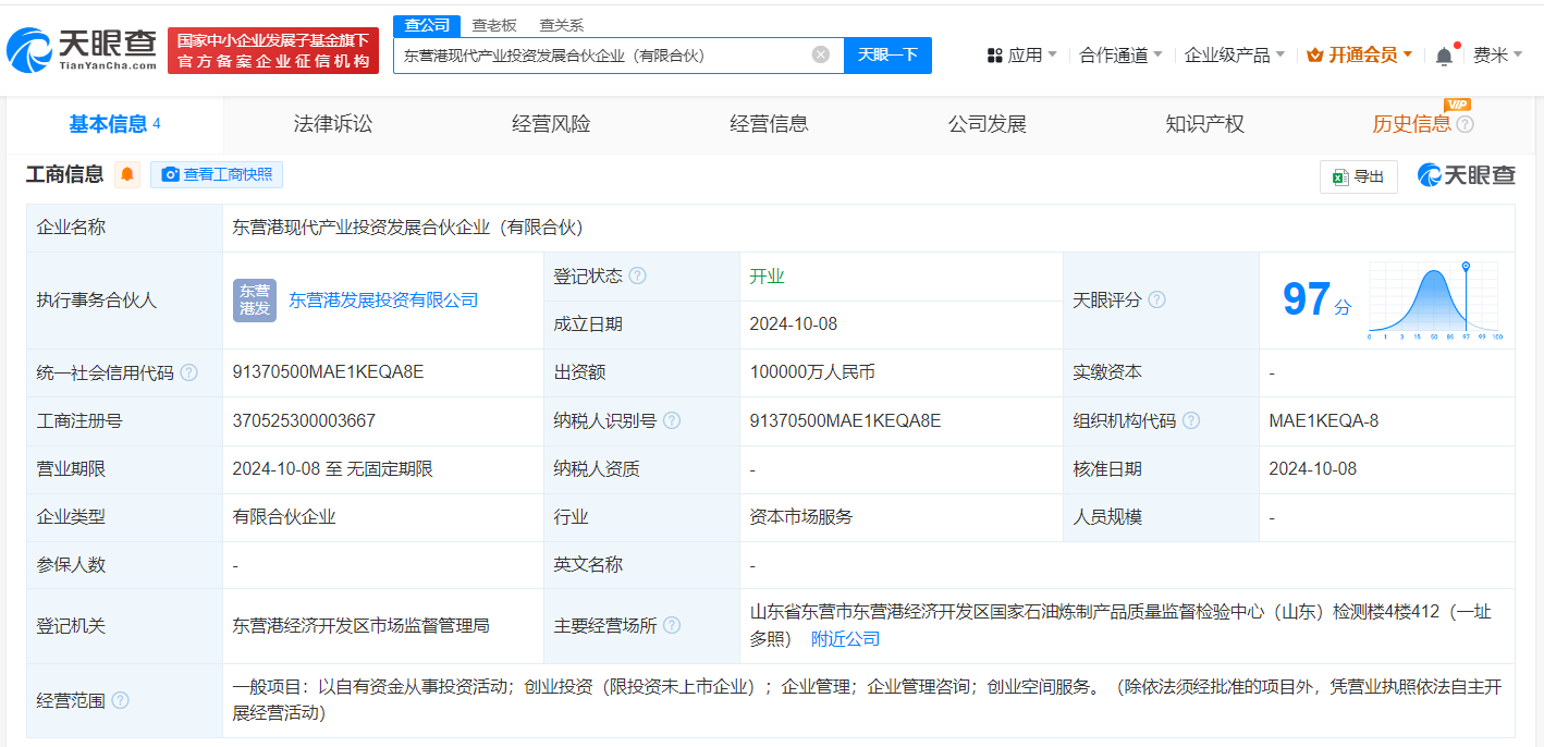 东营港现代产业投资基金登记成立 出资额10亿 (https://www.qianyan.tech/) 互联网 第1张