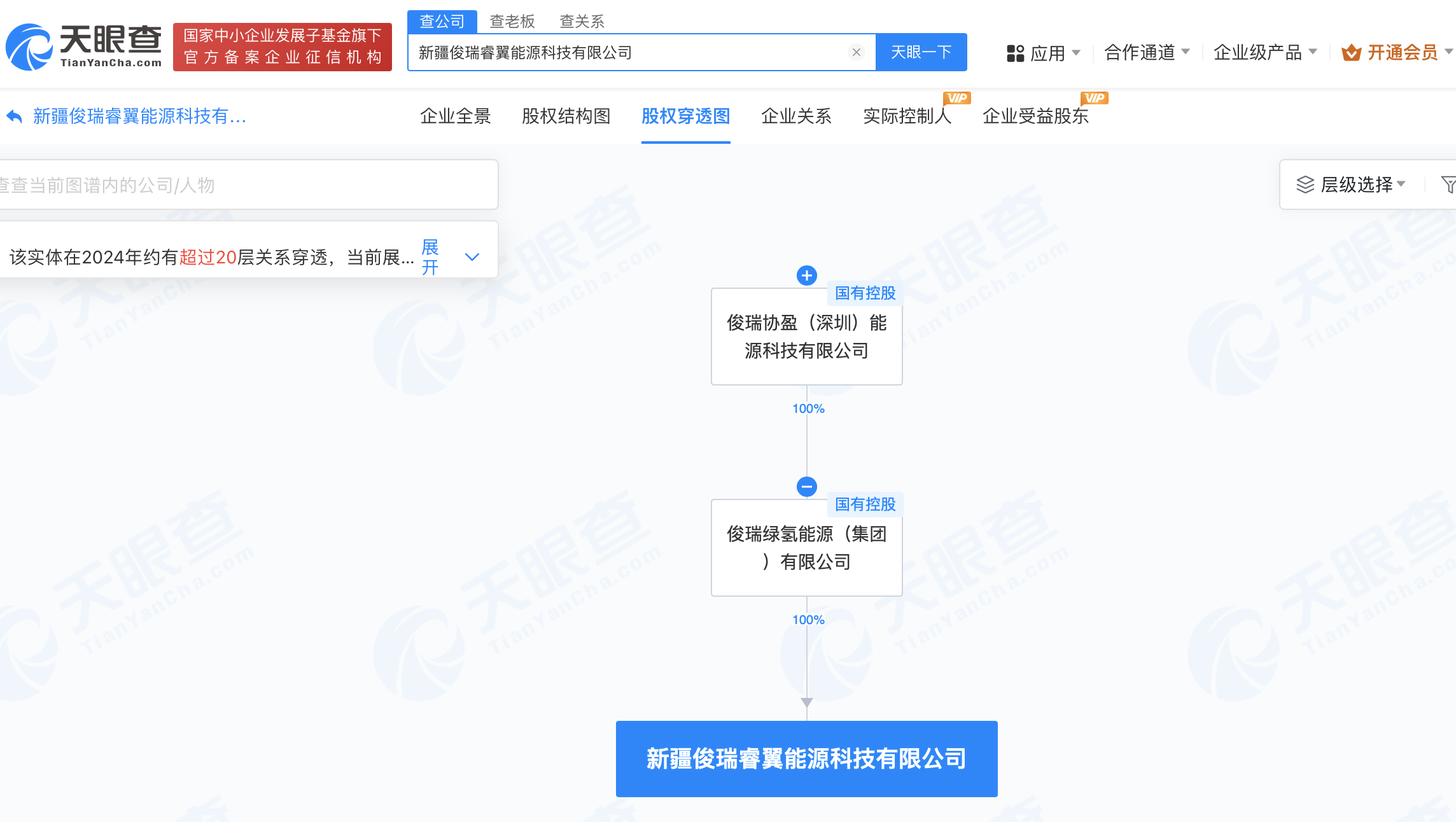 俊瑞协盈在新疆成立能源科技公司 注册资本1亿 (https://www.qianyan.tech/) 互联网 第2张