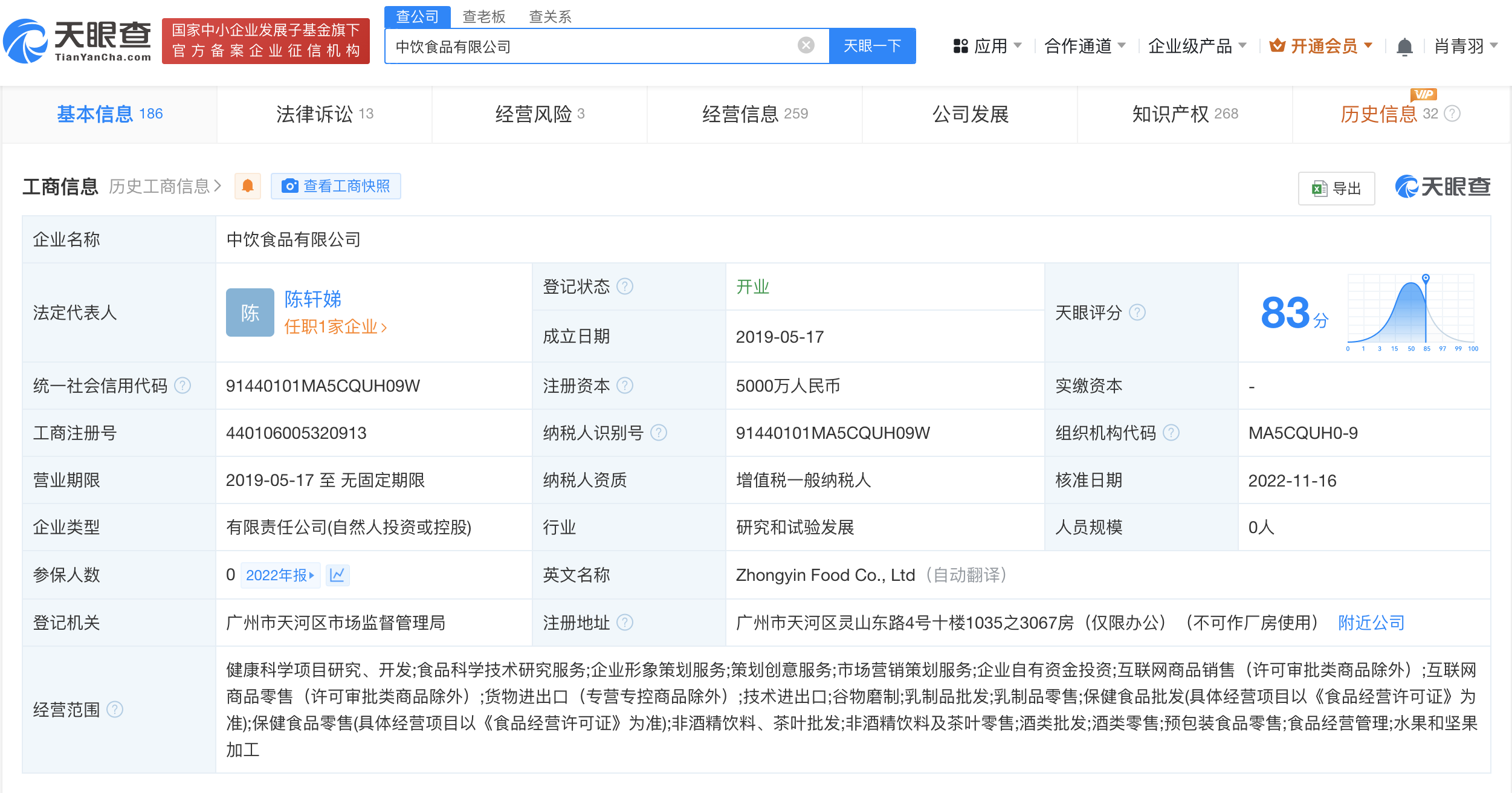 侵权特斯拉公司被恢复执行500万 中饮食品等被恢复执行500万 (https://www.qianyan.tech/) 互联网 第2张