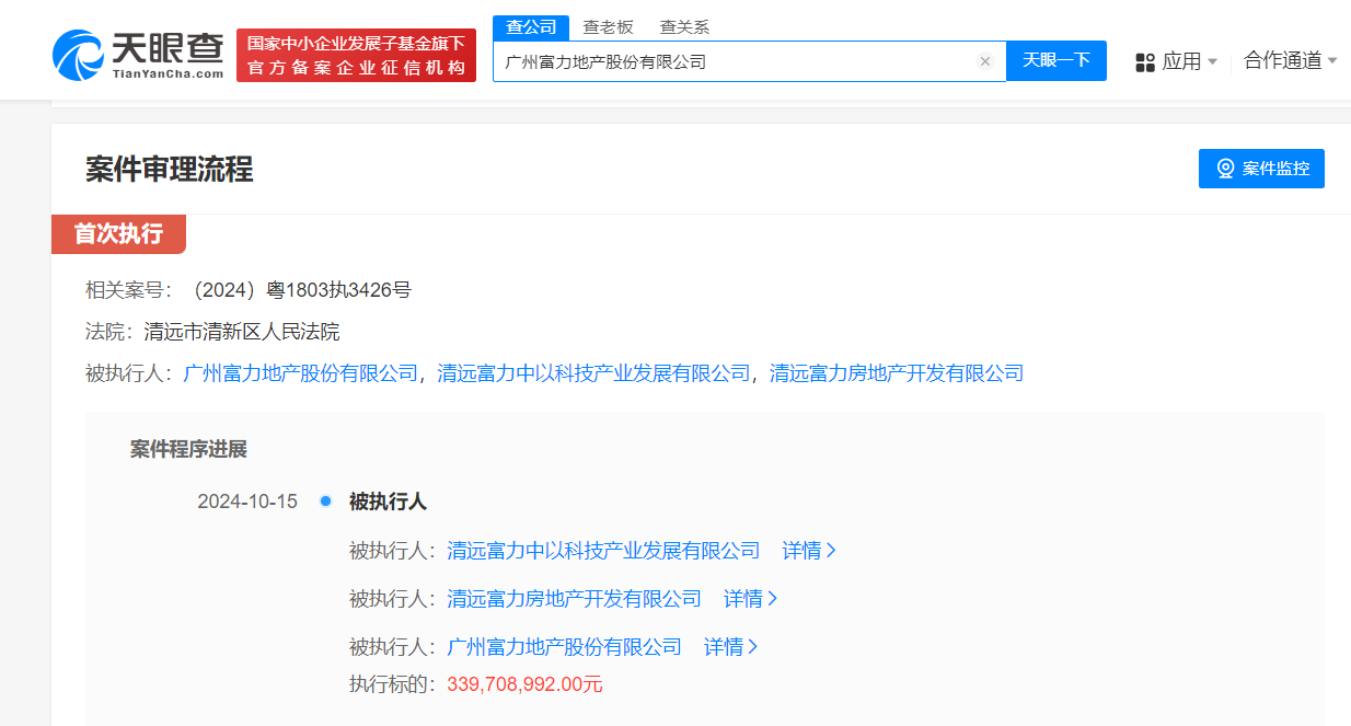 富力地产等被强制执行3.4亿 (https://www.qianyan.tech/) 互联网 第2张