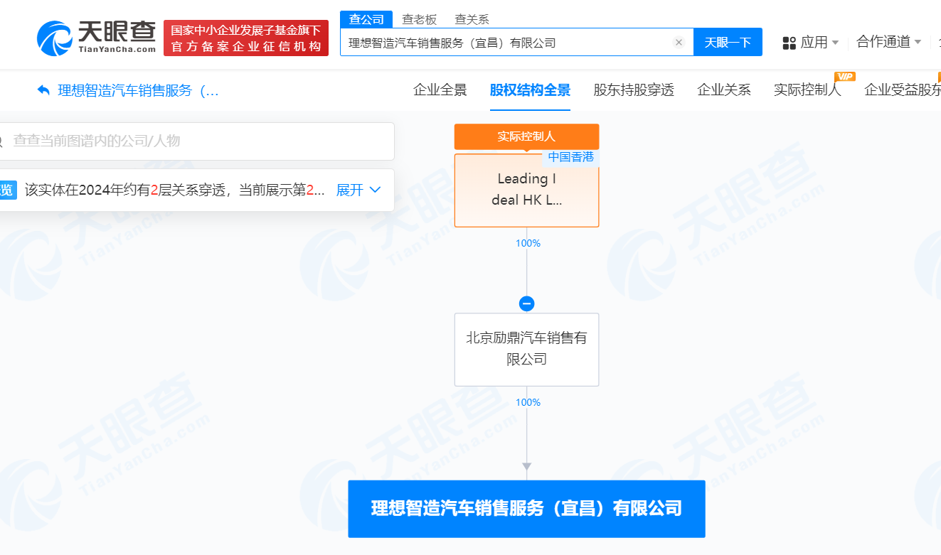 理想汽车在宜昌成立销售服务公司 (https://www.qianyan.tech/) 互联网 第2张