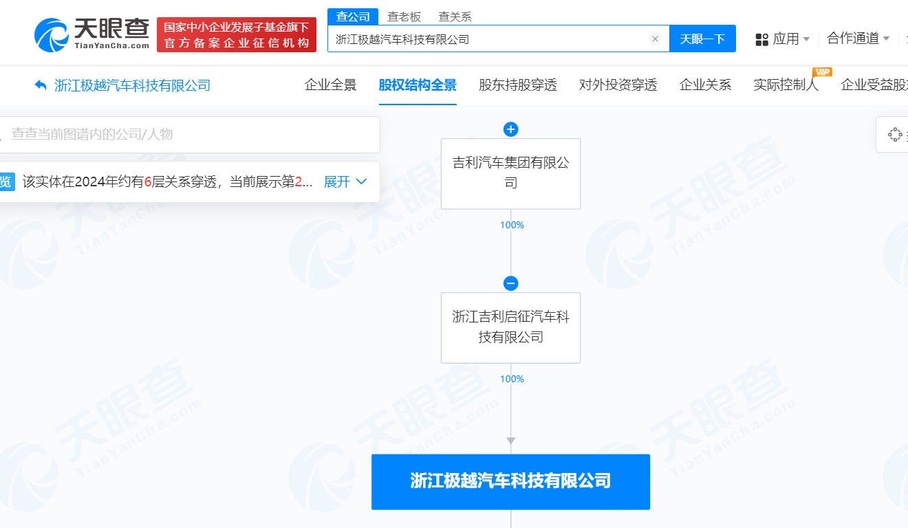 吉利旗下枫叶汽车关联公司更名 吉利旗下枫盛汽车公司更名极越汽车科技 (https://www.qianyan.tech/) 互联网 第3张