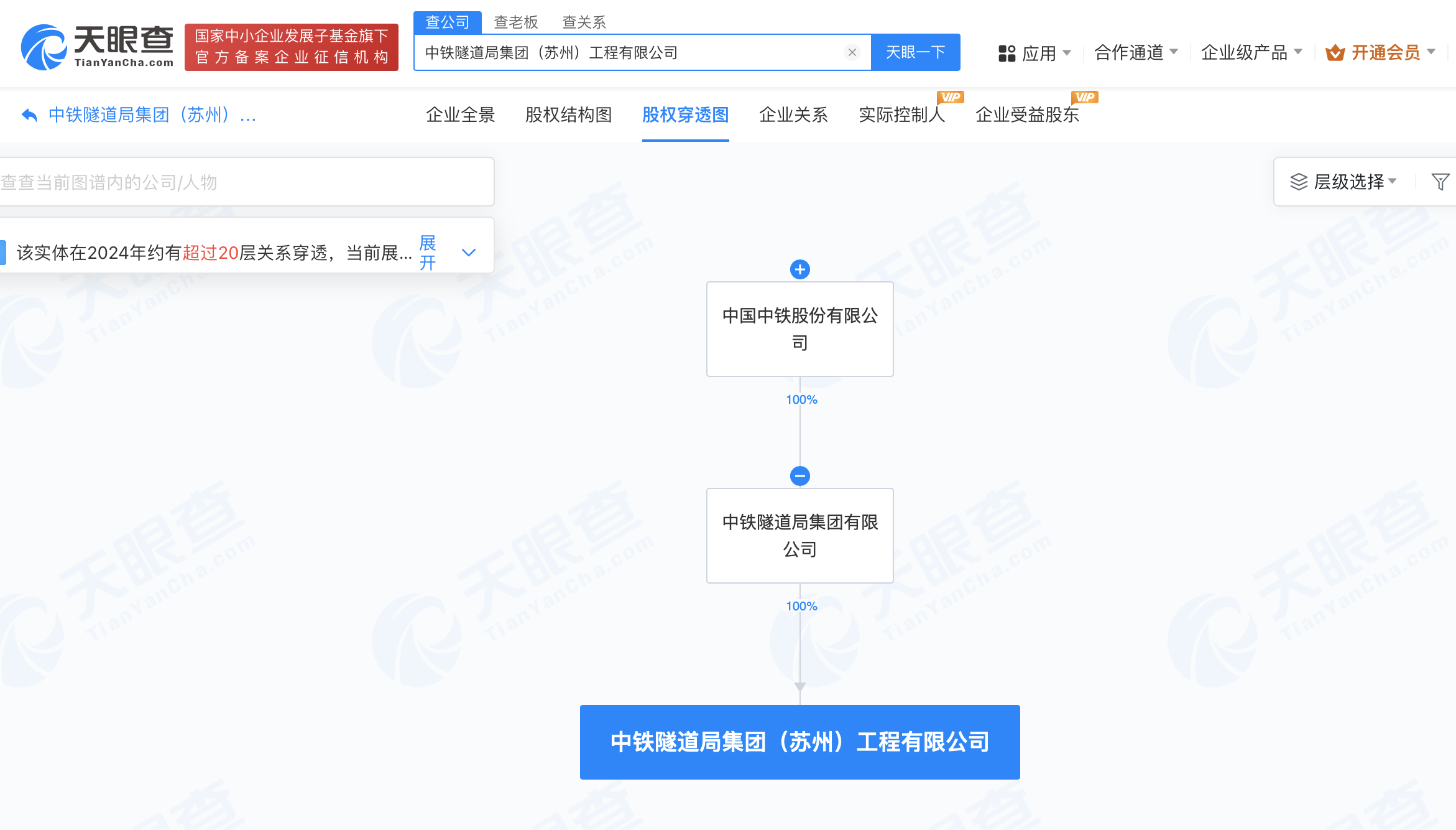 中国中铁在苏州成立工程公司 注册资本1亿 (https://www.qianyan.tech/) 互联网 第2张