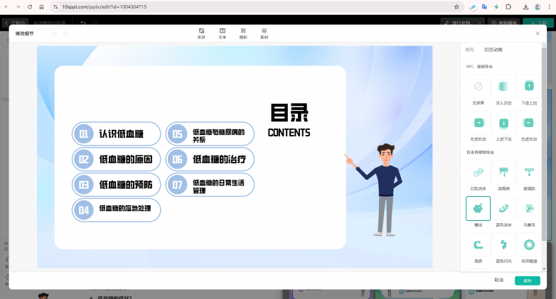 秒出MG动画 | 新版秒出全新上线，更丝滑的体验~ (https://www.qianyan.tech/) AI 第4张