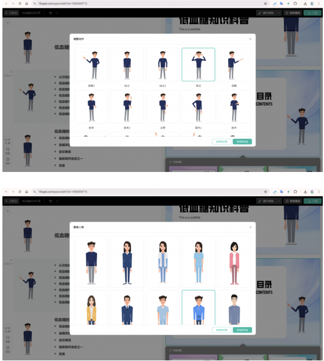 秒出MG动画 | 新版秒出全新上线，更丝滑的体验~ (https://www.qianyan.tech/) AI 第3张