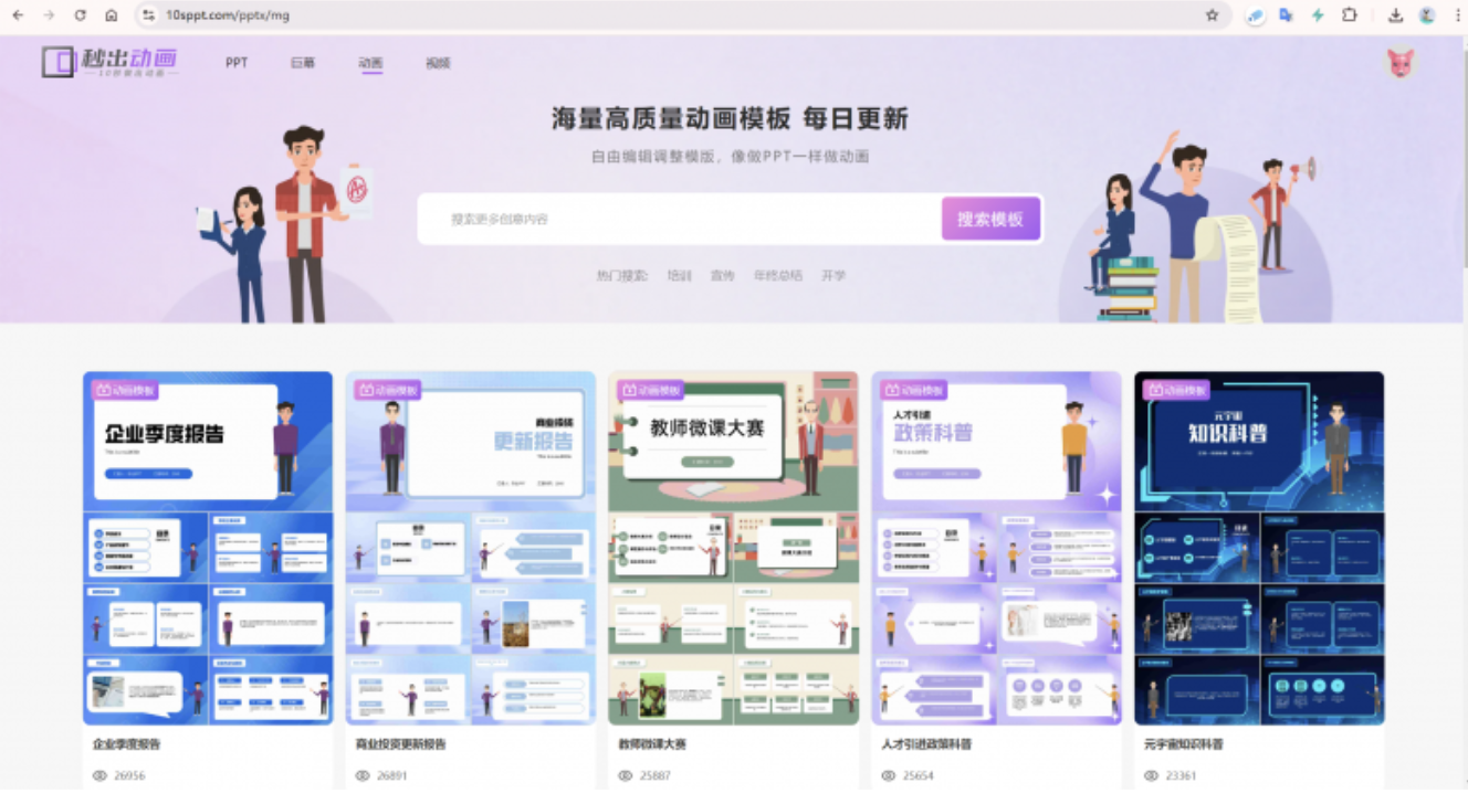 秒出MG动画 | 新版秒出全新上线，更丝滑的体验~ (https://www.qianyan.tech/) AI 第6张