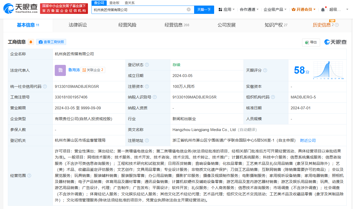 揭秘听泉赏宝合伙人 听泉赏宝合伙人公司已注册听泉商标 (https://www.qianyan.tech/) 互联网 第1张