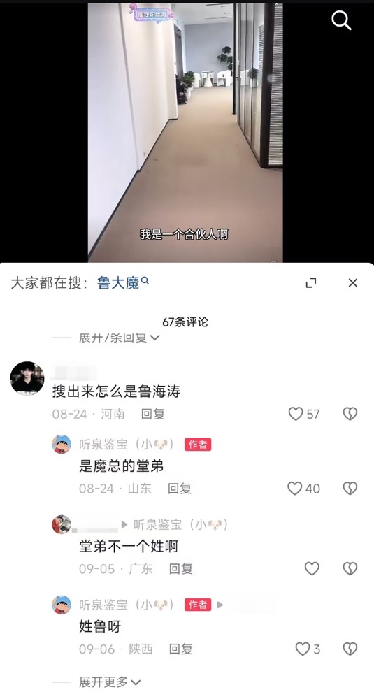 揭秘听泉赏宝合伙人 听泉赏宝合伙人公司已注册听泉商标 (https://www.qianyan.tech/) 互联网 第5张