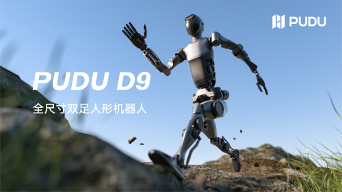 普渡机器人发布首款全人形机器人PUDU D9  (https://www.qianyan.tech/) AI 第1张