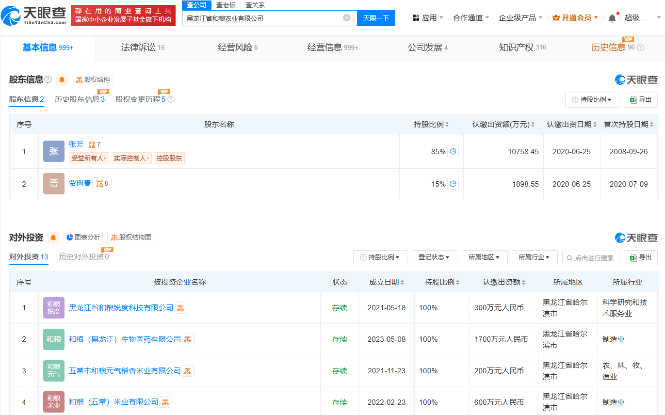 揭秘禁止员工去冰雪大世界公司 (https://www.qianyan.tech/) 互联网 第2张