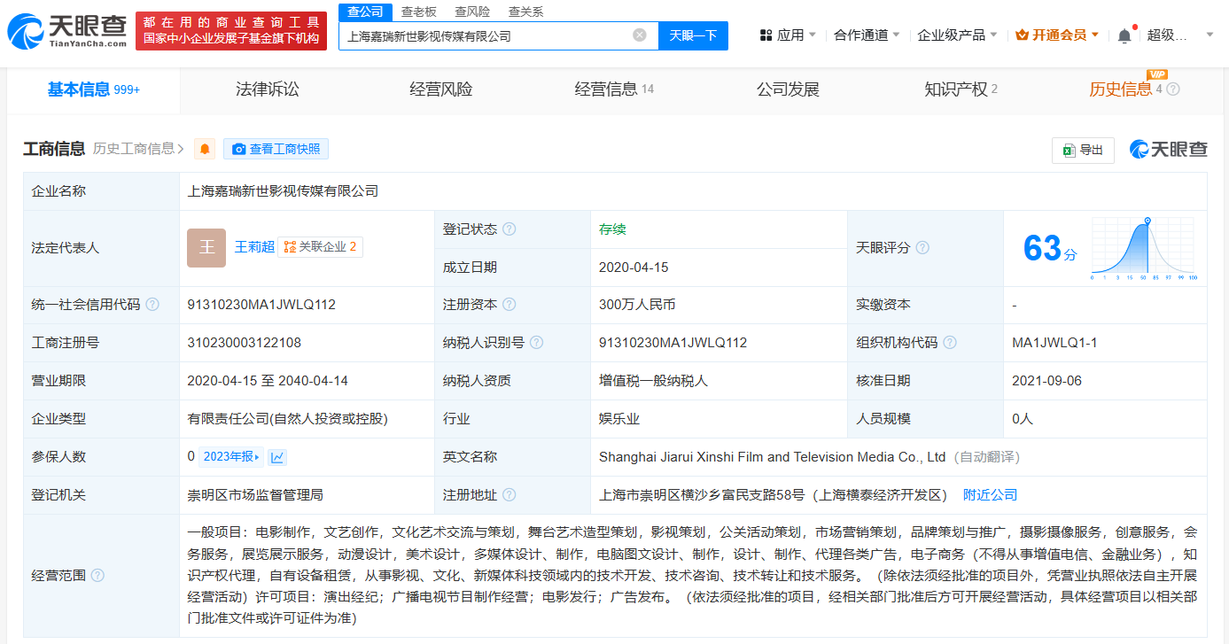 陈学冬名下工作室仍存续 陈学冬名下关联3家企业 (https://www.qianyan.tech/) 互联网 第3张