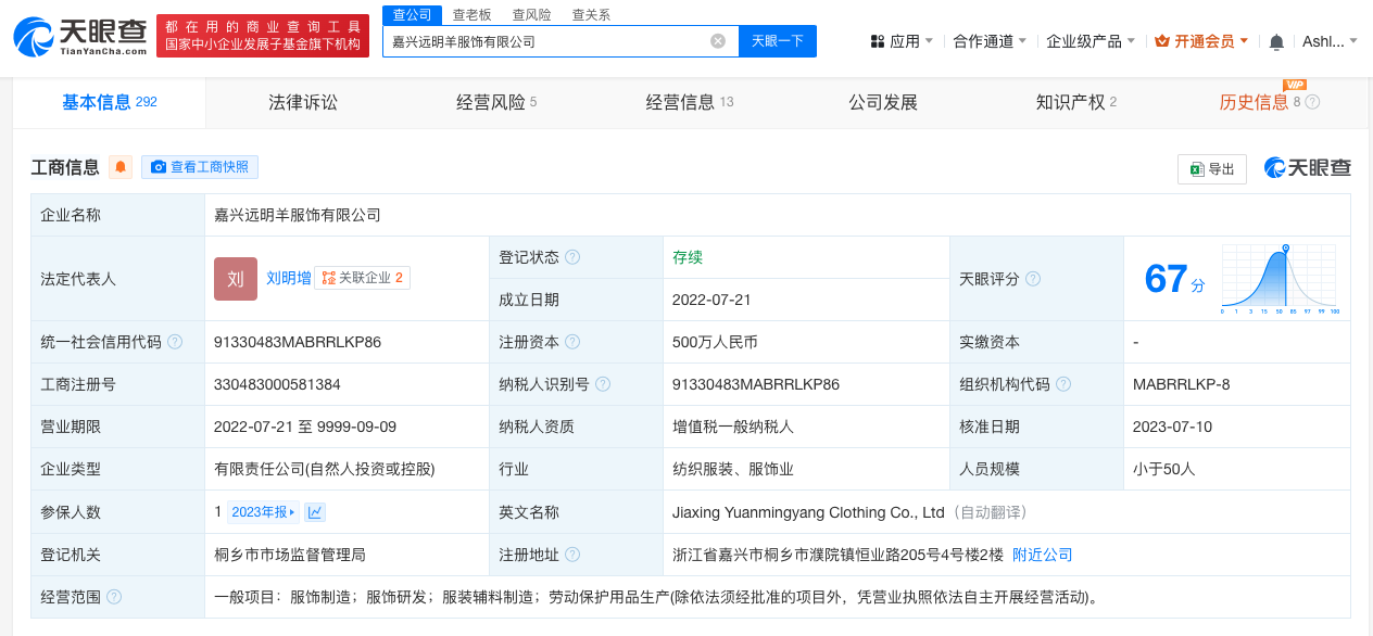 起底虚标羊绒含量涉事公司 鄂尔多斯市有上千家羊绒羊毛相关企业 (https://www.qianyan.tech/) 互联网 第1张