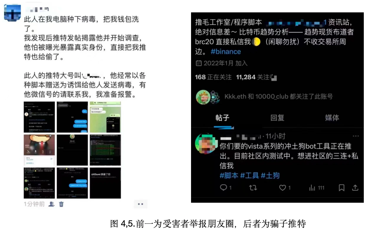 区块链世界的隐秘威胁：钓鱼攻击全解析 (https://www.qianyan.tech/) 区块链 第3张