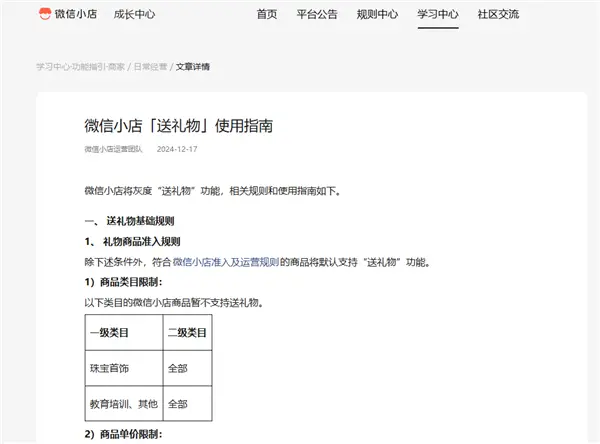 微信可以线上送实体礼物了：微信小店“蓝包”功能正灰度测试 - Tencent WeChat 腾讯微信  (https://www.qianyan.tech/) 头条 第2张