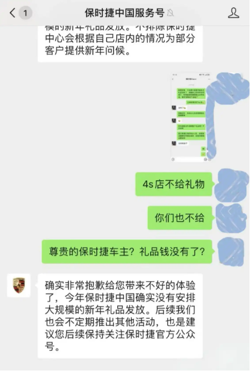 保时捷突然多地关店 新年礼物取消 - 科技与交通  (https://www.qianyan.tech/) 头条 第4张