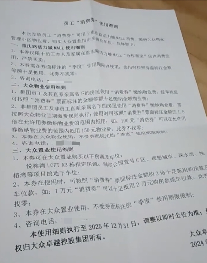 公司用消费券抵员工工资 负责人被约谈 律师：违反劳动法规定 - 警告!  (https://www.qianyan.tech/) 头条 第2张