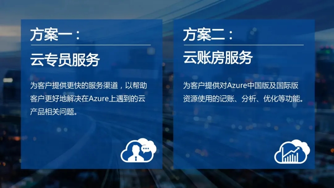 世纪互联蓝云发布蓝云云管家，引领公有云市场新潮流。 (https://www.qianyan.tech/) 云计算 第2张